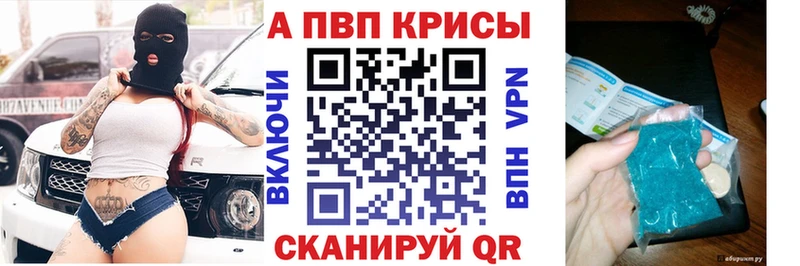 A-PVP Crystall  Купить закладки  Сысерть 