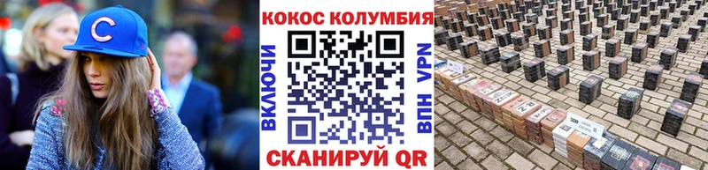 Cocaine Fish Scale  Купить где  Сысерть 