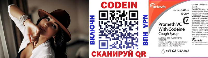 Codein напиток Lean (лин)  Купить  Сысерть 