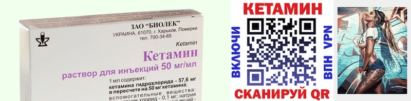 Кетамин VHQ Сысерть