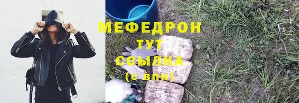 мяу мяу кристалл Куйбышев
