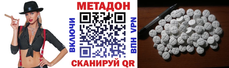Купить  Сысерть  МЕТАДОН белоснежный 
