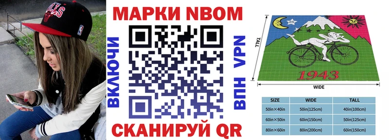 Марки 25I-NBOMe 1,8мг  Купить закладки  Сысерть 